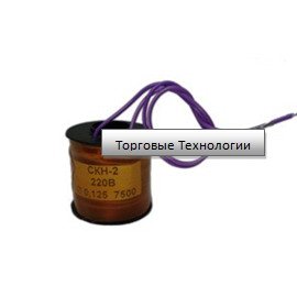 Катушка СКН-2 220В